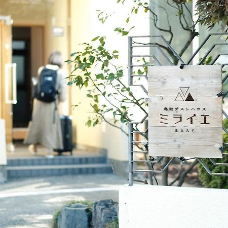 Tottori Guest House Miraie Base المظهر الخارجي الصورة